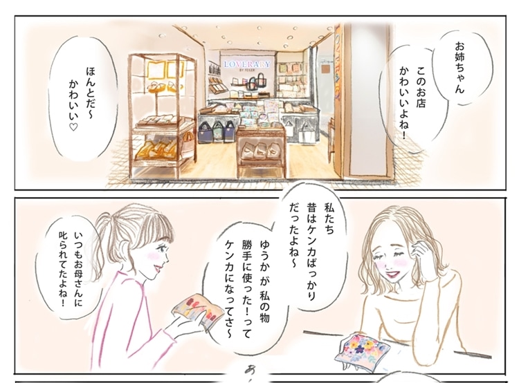 FEILER MAGAZINE 詳細 | フェイラー(FEILER)オフィシャルブランドサイト